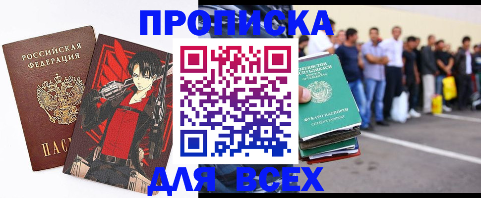 временная регистрация недорого в Кубинке