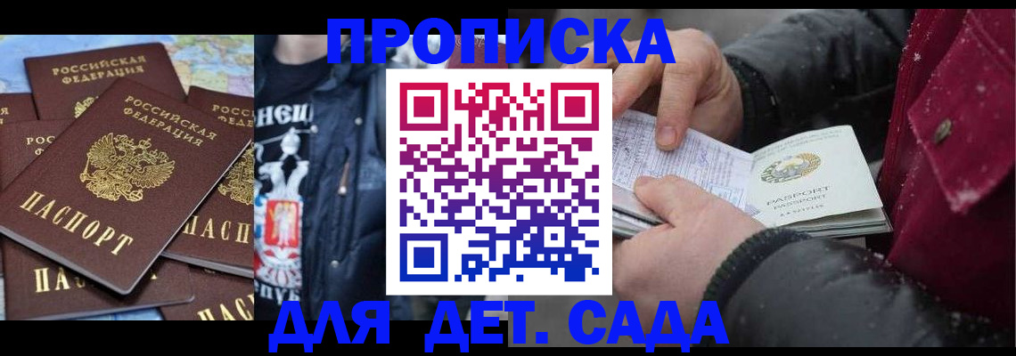 временная регистрация купить в Кубинке