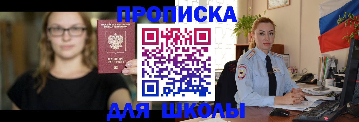 прописка поиск в Кубинке