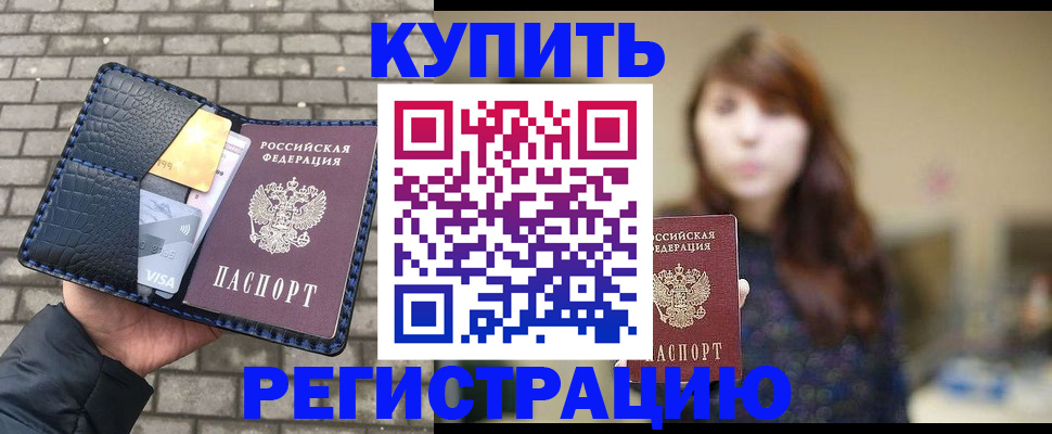 регистрация для дет. сада в Кубинке